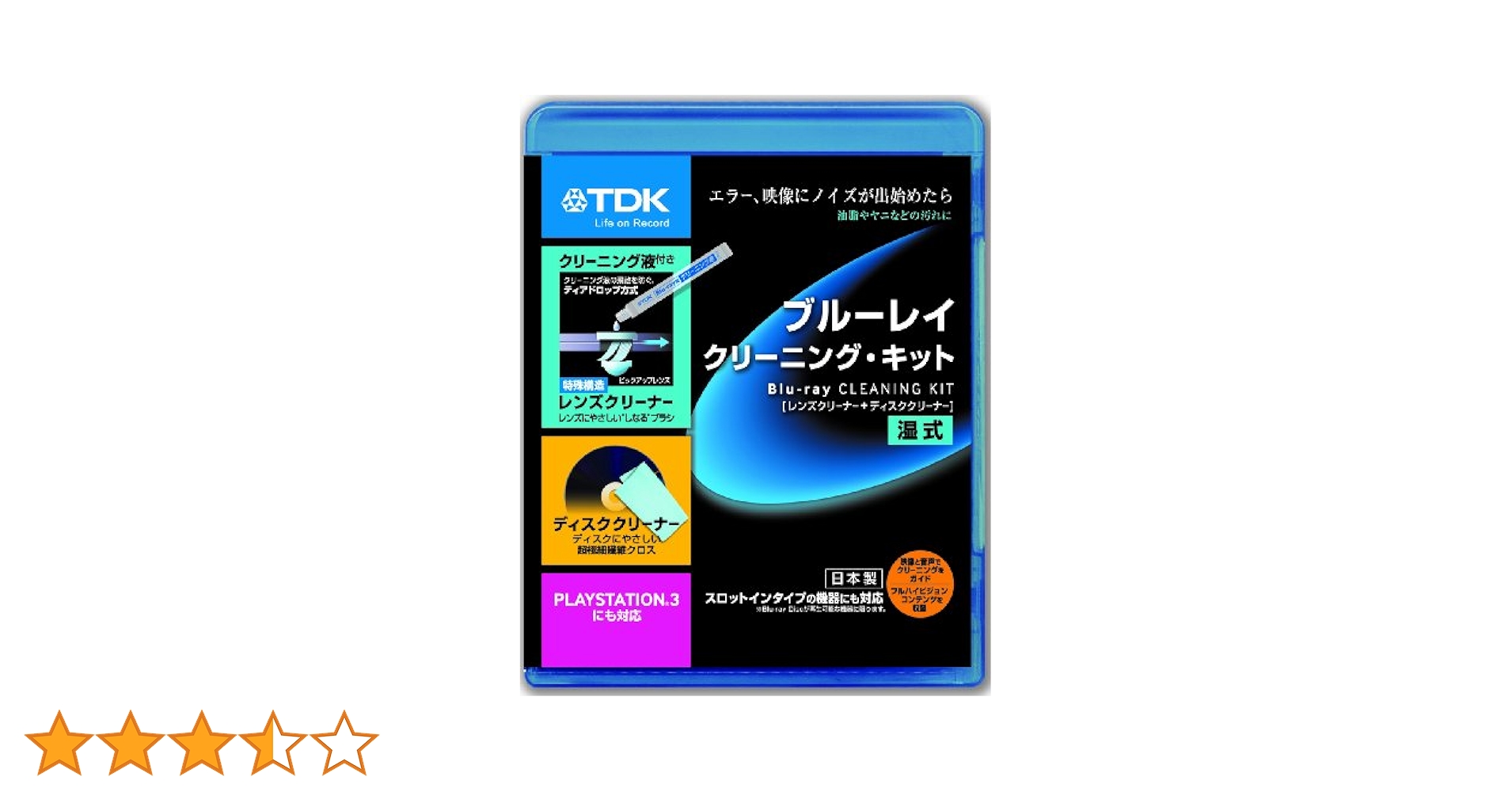 Amazon.co.jp: TDK ブルーレイ用 湿式 クリーナーキット(レンズ